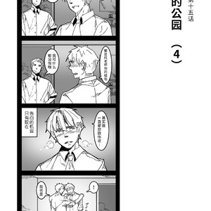 [Ryuji, Mochinobo] Hatte n Sensei [cn] – Gay Comics image 075.jpg
