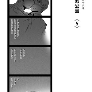 [Ryuji, Mochinobo] Hatte n Sensei [cn] – Gay Comics image 076.jpg