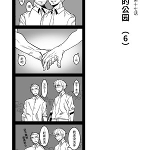 [Ryuji, Mochinobo] Hatte n Sensei [cn] – Gay Comics image 077.jpg