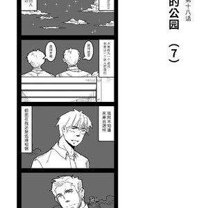 [Ryuji, Mochinobo] Hatte n Sensei [cn] – Gay Comics image 078.jpg