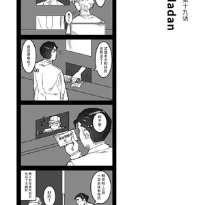 [Ryuji, Mochinobo] Hatte n Sensei [cn] – Gay Comics image 079.jpg