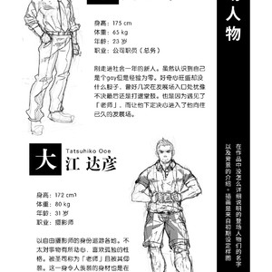 [Ryuji, Mochinobo] Hatte n Sensei [cn] – Gay Comics image 083.jpg