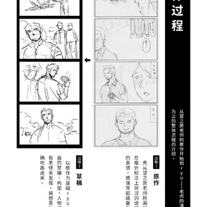 [Ryuji, Mochinobo] Hatte n Sensei [cn] – Gay Comics image 085.jpg