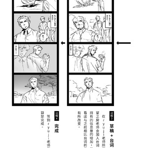 [Ryuji, Mochinobo] Hatte n Sensei [cn] – Gay Comics image 086.jpg