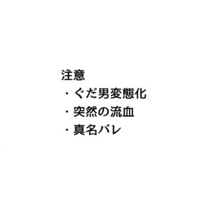 [XXkorori (Ko Tora)] Reiju no Mudazukai! Yarasete Kure Shinjuku no Assassin! – Fate/ Grand Order dj [JP] – Gay Comics image 003.jpg
