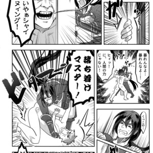 [XXkorori (Ko Tora)] Reiju no Mudazukai! Yarasete Kure Shinjuku no Assassin! – Fate/ Grand Order dj [JP] – Gay Comics image 005.jpg