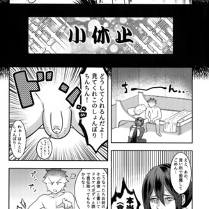 [XXkorori (Ko Tora)] Reiju no Mudazukai! Yarasete Kure Shinjuku no Assassin! – Fate/ Grand Order dj [JP] – Gay Comics image 006.jpg