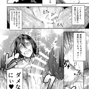 [XXkorori (Ko Tora)] Reiju no Mudazukai! Yarasete Kure Shinjuku no Assassin! – Fate/ Grand Order dj [JP] – Gay Comics image 009.jpg