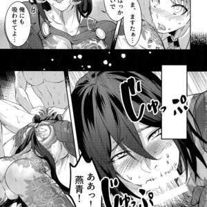 [XXkorori (Ko Tora)] Reiju no Mudazukai! Yarasete Kure Shinjuku no Assassin! – Fate/ Grand Order dj [JP] – Gay Comics image 010.jpg