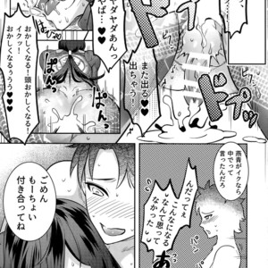 [XXkorori (Ko Tora)] Reiju no Mudazukai! Yarasete Kure Shinjuku no Assassin! – Fate/ Grand Order dj [JP] – Gay Comics image 016.jpg