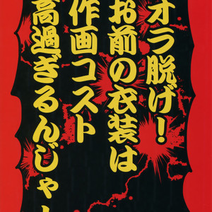 [XXkorori (Ko Tora)] Reiju no Mudazukai! Yarasete Kure Shinjuku no Assassin! – Fate/ Grand Order dj [JP] – Gay Comics image 022.jpg