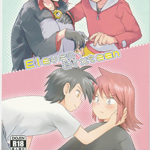 [Chiharu (Redhand)/ Yunusuko] Eleven and Sixteen – Pokemon SPECIAL [JP] – Gay Comics image 001.jpg
