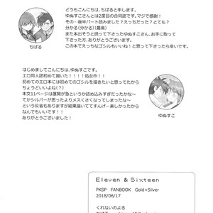 [Chiharu (Redhand)/ Yunusuko] Eleven and Sixteen – Pokemon SPECIAL [JP] – Gay Comics image 025.jpg