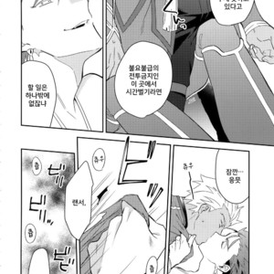 [Soko (Kurada)] Keep a Poker Face!!! – Fate/ Grand Order dj [Kr] – Gay Comics image 013.jpg