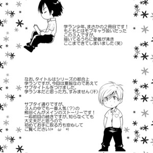[SIDE:M (miyamoto ikusa)] Gakuran Shonen 2 [PT] – Gay Comics image 004.jpg