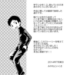[SIDE:M (miyamoto ikusa)] Gakuran Shonen 2 [PT] – Gay Comics image 029.jpg