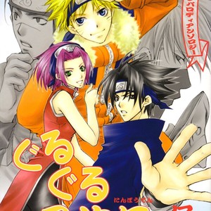 [Chekera! (NATSUME Isaku)] Naruto dj – From an Expert [Eng] – Gay Comics image 001.jpg