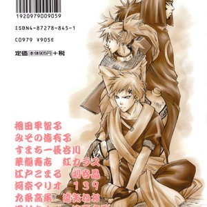 [Chekera! (NATSUME Isaku)] Naruto dj – From an Expert [Eng] – Gay Comics image 047.jpg