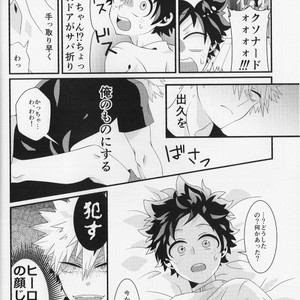[korosuke] Osananajimi hajimemashita – Boku no hero academia dj [JP] – Gay Comics image 020.jpg
