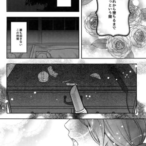 [XXkorori (Ko Tora)] Naisho no Ushimitsudoki – Touken Ranbu dj [JP] – Gay Comics image 003.jpg