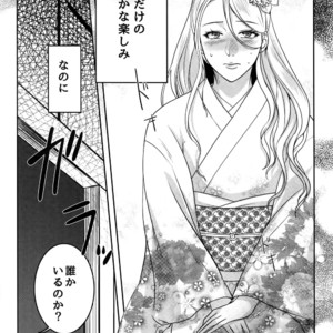 [XXkorori (Ko Tora)] Naisho no Ushimitsudoki – Touken Ranbu dj [JP] – Gay Comics image 004.jpg