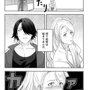 [XXkorori (Ko Tora)] Naisho no Ushimitsudoki – Touken Ranbu dj [JP] – Gay Comics image 005.jpg