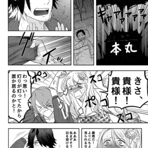 [XXkorori (Ko Tora)] Naisho no Ushimitsudoki – Touken Ranbu dj [JP] – Gay Comics image 007.jpg
