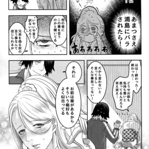 [XXkorori (Ko Tora)] Naisho no Ushimitsudoki – Touken Ranbu dj [JP] – Gay Comics image 008.jpg