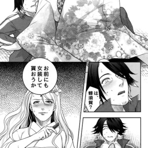 [XXkorori (Ko Tora)] Naisho no Ushimitsudoki – Touken Ranbu dj [JP] – Gay Comics image 010.jpg