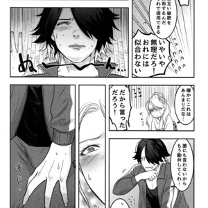 [XXkorori (Ko Tora)] Naisho no Ushimitsudoki – Touken Ranbu dj [JP] – Gay Comics image 011.jpg