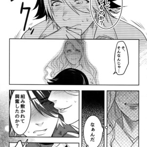 [XXkorori (Ko Tora)] Naisho no Ushimitsudoki – Touken Ranbu dj [JP] – Gay Comics image 012.jpg