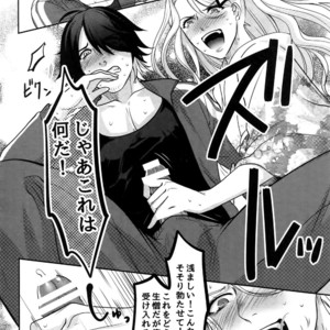 [XXkorori (Ko Tora)] Naisho no Ushimitsudoki – Touken Ranbu dj [JP] – Gay Comics image 013.jpg