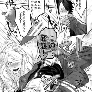 [XXkorori (Ko Tora)] Naisho no Ushimitsudoki – Touken Ranbu dj [JP] – Gay Comics image 014.jpg