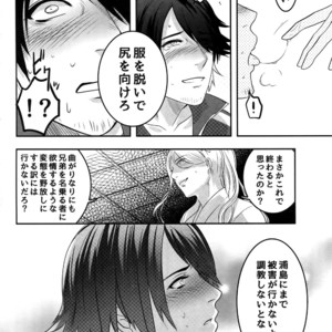 [XXkorori (Ko Tora)] Naisho no Ushimitsudoki – Touken Ranbu dj [JP] – Gay Comics image 017.jpg