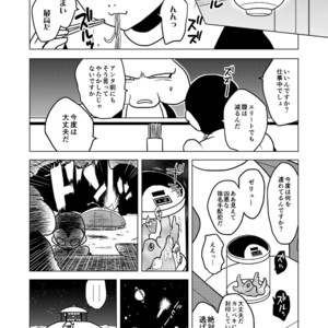 [Tousoku Chokusen Undou (Pain)] Great Saiyaman vs Shokushu Kaijin – Dragon Ball Super dj [JP] – Gay Comics image 004.jpg