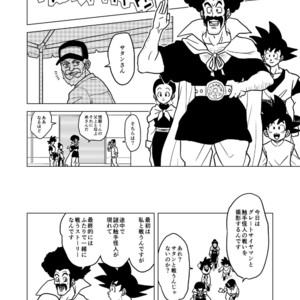 [Tousoku Chokusen Undou (Pain)] Great Saiyaman vs Shokushu Kaijin – Dragon Ball Super dj [JP] – Gay Comics image 005.jpg
