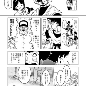 [Tousoku Chokusen Undou (Pain)] Great Saiyaman vs Shokushu Kaijin – Dragon Ball Super dj [JP] – Gay Comics image 006.jpg