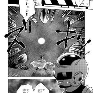 [Tousoku Chokusen Undou (Pain)] Great Saiyaman vs Shokushu Kaijin – Dragon Ball Super dj [JP] – Gay Comics image 007.jpg