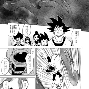 [Tousoku Chokusen Undou (Pain)] Great Saiyaman vs Shokushu Kaijin – Dragon Ball Super dj [JP] – Gay Comics image 008.jpg