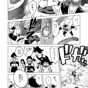 [Tousoku Chokusen Undou (Pain)] Great Saiyaman vs Shokushu Kaijin – Dragon Ball Super dj [JP] – Gay Comics image 009.jpg