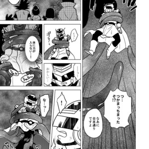 [Tousoku Chokusen Undou (Pain)] Great Saiyaman vs Shokushu Kaijin – Dragon Ball Super dj [JP] – Gay Comics image 010.jpg
