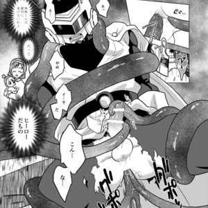 [Tousoku Chokusen Undou (Pain)] Great Saiyaman vs Shokushu Kaijin – Dragon Ball Super dj [JP] – Gay Comics image 014.jpg