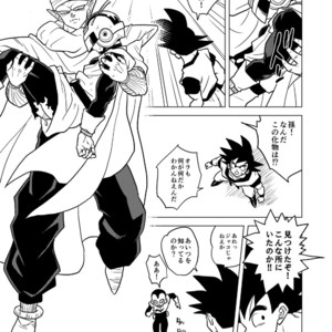 [Tousoku Chokusen Undou (Pain)] Great Saiyaman vs Shokushu Kaijin – Dragon Ball Super dj [JP] – Gay Comics image 016.jpg