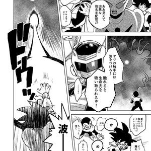 [Tousoku Chokusen Undou (Pain)] Great Saiyaman vs Shokushu Kaijin – Dragon Ball Super dj [JP] – Gay Comics image 017.jpg