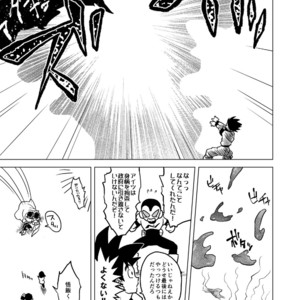 [Tousoku Chokusen Undou (Pain)] Great Saiyaman vs Shokushu Kaijin – Dragon Ball Super dj [JP] – Gay Comics image 018.jpg