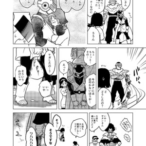 [Tousoku Chokusen Undou (Pain)] Great Saiyaman vs Shokushu Kaijin – Dragon Ball Super dj [JP] – Gay Comics image 019.jpg