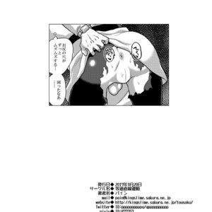 [Tousoku Chokusen Undou (Pain)] Great Saiyaman vs Shokushu Kaijin – Dragon Ball Super dj [JP] – Gay Comics image 021.jpg