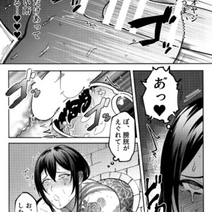 [XXkorori (Ko Tora)] HAME RARE SHINSHIN – Fate/ Grand Order dj [JP] – Gay Comics image 008.jpg
