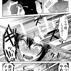 [XXkorori (Ko Tora)] HAME RARE SHINSHIN – Fate/ Grand Order dj [JP] – Gay Comics image 012.jpg