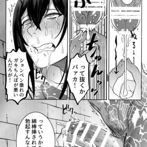 [XXkorori (Ko Tora)] HAME RARE SHINSHIN – Fate/ Grand Order dj [JP] – Gay Comics image 013.jpg